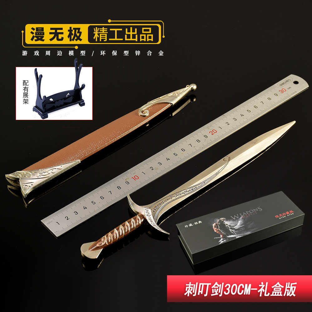指环王刺叮剑金属模型,唤醒童年奇幻记忆_游戏_淘宝游戏网