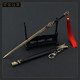 Fuyao Film and Television Peripheral Alloy Small Weapon Cloud Mark Sword Sheath Weapon Model Metal Ornament Toy 22cm