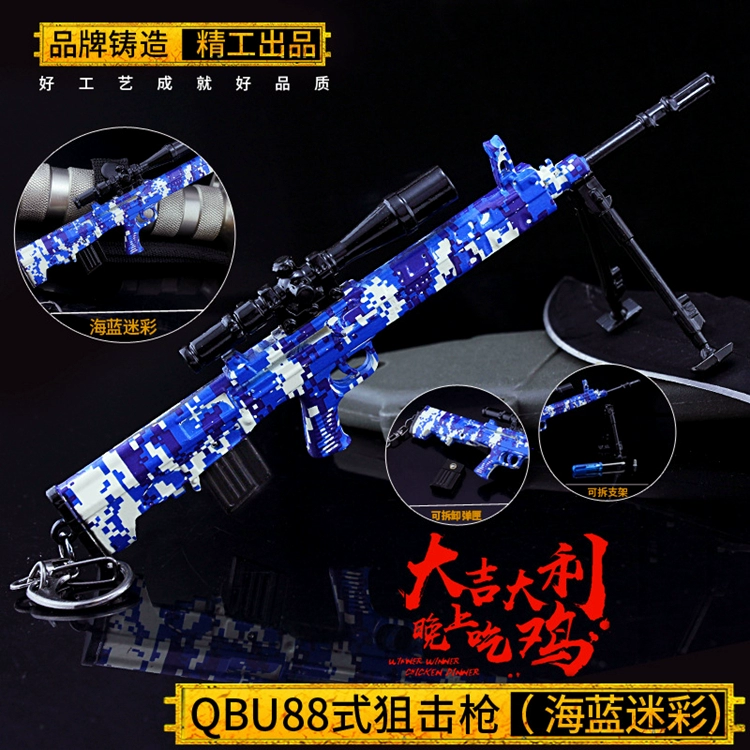 Jedi trò chơi gà đồ chơi ngoại vi biển xanh ngụy trang QBU88 súng bắn tỉa mô hình móc khóa vũ khí kim loại - Game Nhân vật liên quan
