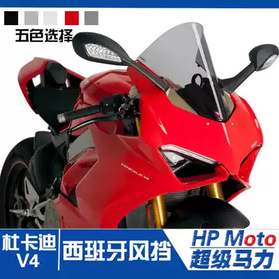 Spain import] DUCATI DUCATI Panigale V4 windshield diversion track V2 windshield