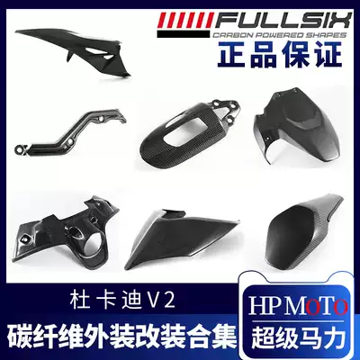Imported fullsix Ducati V2 Carbon Fiber Rear Mudguard Body Frame Shock Protection Carbon Fiber Modification