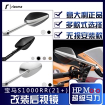 rizoma] BMW S1000RR retrofitted rearview mirror inverted mirror blue mirror Italy non-destructive installation