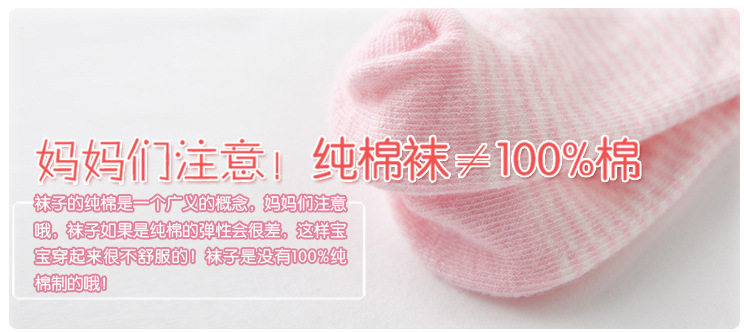 Chaussettes enfant en nylon - Ref 2107417 Image 37