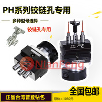 PMPH hinge drilling head hinge hinge drilling for woodwork row drilling and drilling kit multi-spindle hinge hole special drilling kit