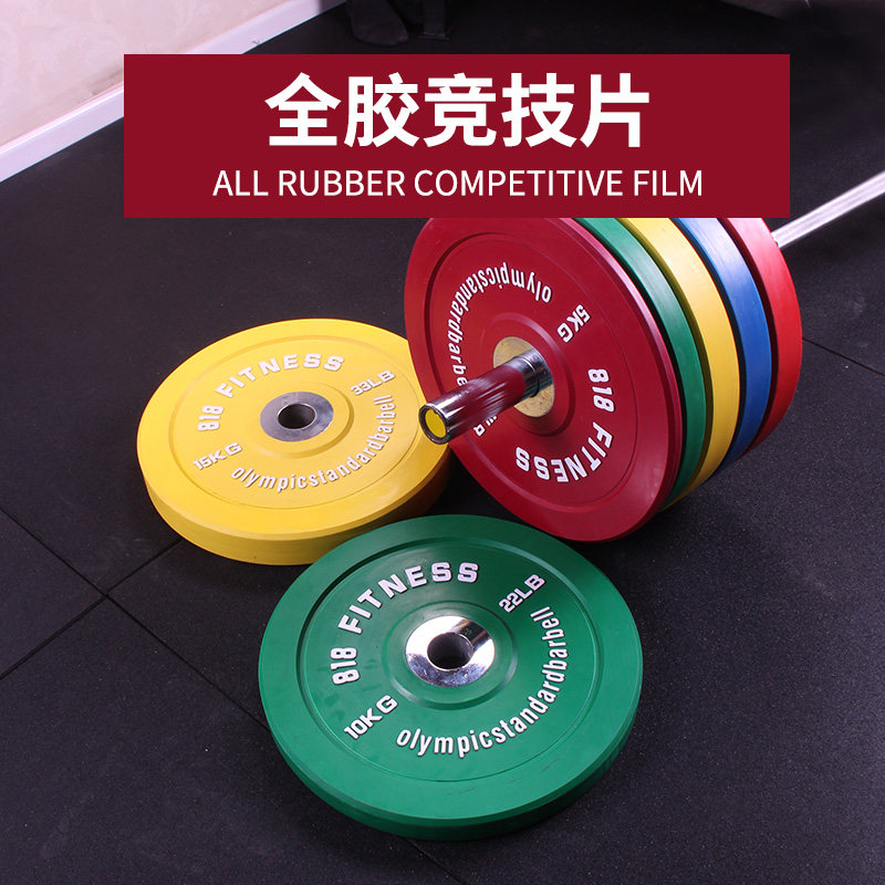 Barbell piece full glue gym household foot weight lifting film color barbell film squat bench press press hard pull dumbbell film