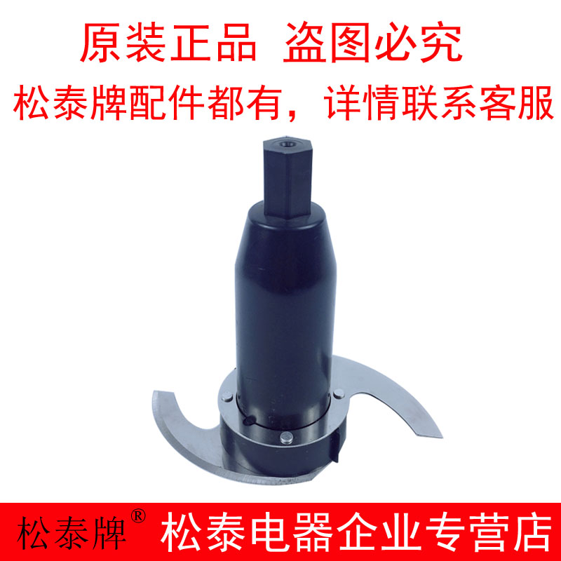 Songtai ST-400 450 Ginger garlic machine knife blade Deer Del FP-4116 shredder meat grinder blade accessories