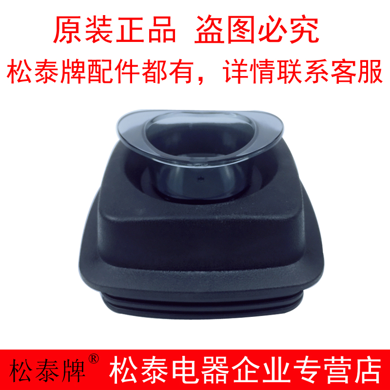 ST-601S 604A commercial soy milk machine ice sand machine juice machine cap capacity 2 5L cup lid accessories