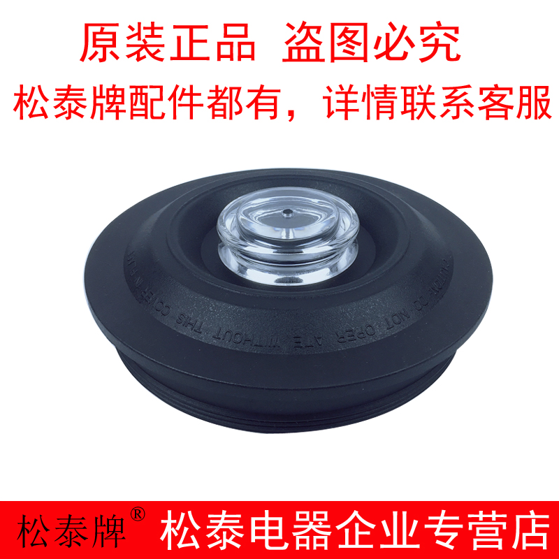 ST-602T 605A commercial soybean milk grinding machine grinding machine fruit juicer upper seat barrel large capacity 4L cup cover accessory