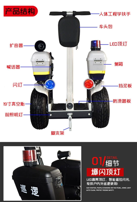 Bảo vệ tài sản tuần tra xe hai bánh xe người lớn xe tay ga off-road xe cân bằng ván trượt điện cân bằng