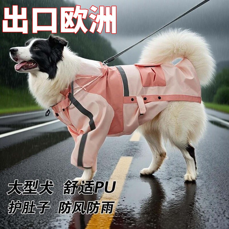 Exported to Europe and the United States, Border Collie Dog Raincoat, Cape, Poncho, Four-Legged Clothing for Golden Retriever, Labrador, Large Dogs