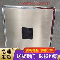 美标卫浴CF-8609 FFAS8704隐藏明装小便器暗装感应器冲水阀8714