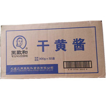 Wang Zhihe and Qianhuang sauce 300g * 32 Old Beijing Fried Sauce Noodles Yellow Sauce mixed with halogen meat commercial
