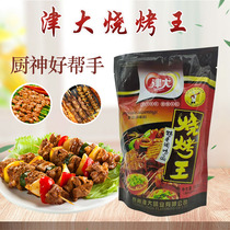 Jinda BBQ King Powder Sprinkle Iron Plate Brush Seasoning Marinade Lamb Skewer BBQ King 500