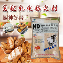 Jianhawk ND Compound Emulsification Stabilizer 1kg Noodle Products Food Reinforcing Agent Rice Noodle Reinforcing Agent Guilin Rice Noodles