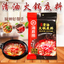 Full 3 Sea Diller oil spicy 220g spicy hot vegetable skewer hot pot seasoning seasoning