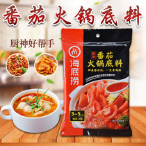 Full 5 seabed bailing tomato hot pot soup stock tomato 110g mandarin duck sirloin seasoning bone broth soup base sour