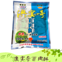 Australian Banquet Chic 100 Meat Fresh 100 Meats Steamed Meat Sauce Halogen Meat Red Barbecue Meat Taste Aroma Enhancing Agents Meat Products