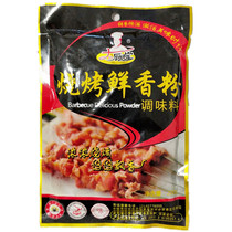 Chef Shi Baobao Grilled Fresh Spicy Powder Lazy Fragrance BBQ Condiments Five Blossoms Grilled Meat Skewers Orleans Grilled Wings