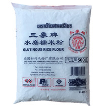 Full of 2 bags of Sanxiang glutinous rice noodles iced skin moon cake glutinous rice noodles tastes tender and slimy 500 watermelon