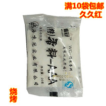 Full of 10 bags of Shanghai Cantonese spices AAA BBQ Mixed Rice Filling BBQ BBQ BBQ BBQ Sausage Grilled Duck