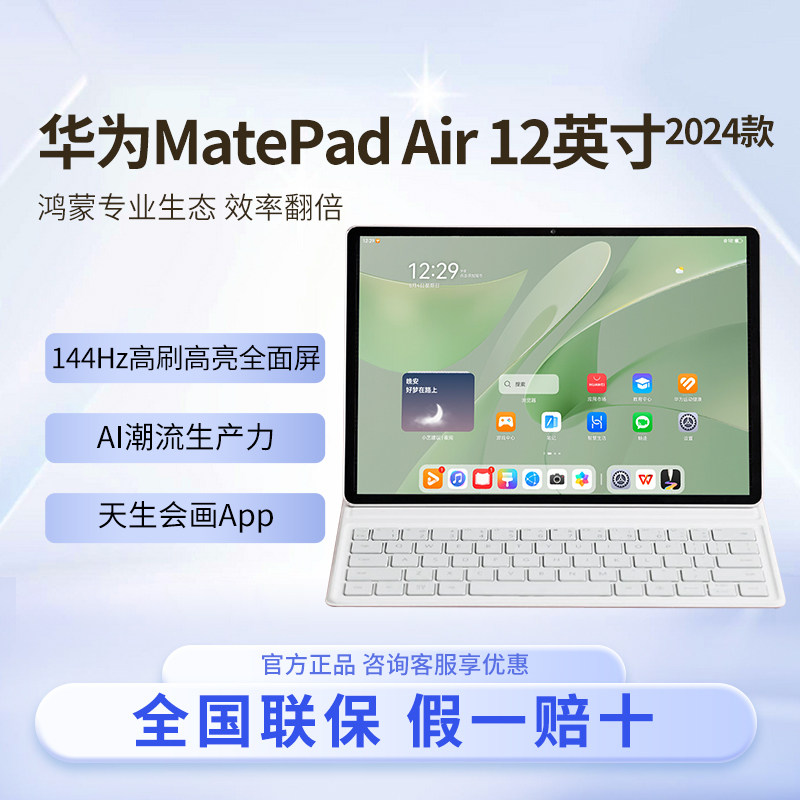 Huawei MatePad Air - 12-дюймовый планшетный компьютер для студентов колледжа с 24 моделями планшетных компьютеров с высокой четкостью изображения и экраном 2,8 кб с частотой 144 Гц