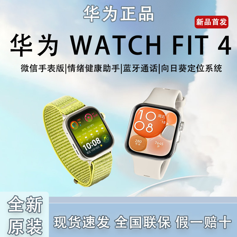 Оригинальные смарт-часы Huawei WATCH FIT4Pro, тонкий, большой экран, длительное время автономной работы, браслет для вызова по Bluetooth