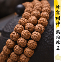 Authentic graduation level honeycomb full of meat dwarf pile Bee King Tree God little diamond Bodhi 108 original seed beads