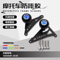 Suitable for BMW S1000R 2014-2019 years CNC protective anti-fall rubber anti-fall ball