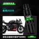 Чунфенг 450SR Новый выхлоп антиопадного бара зеленый