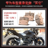 Подходит для автомобиля Suzuki Street Car GSR400 GSR600 Little BK 06-12 Металлический металл.