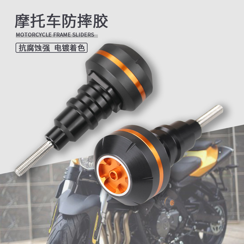 Suitable for Yellow Dragon 300 pursuit 600 BJ BN600 TNT600 small yellow dragon 250 anti-fall rubber stick anti-fall ball