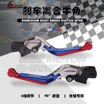 Suitable for BMW R1200RT 10-13 telescopic folding drawbar brake clutch horn