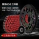 Huanglong 600 Original Car 46 зубов +14 зубов +красная цепь