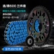 Chase/Sai 600 Original Car 46t+14t+Blue Mize Che Chain