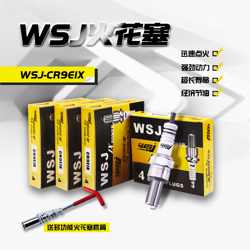 For Yamaha YZF R1 R6 FZ6 FZ1 XJR400 FZ400 WSJ Iridium spark plugs