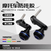 Suitable for Yamaha YZF1000 R1 2009-2014 years retrofit CNC protection anti-fall rubber anti-fall ball