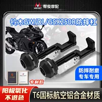 Применимо к Suzuki GSX250R Fall Anti -Fall Bar GW250 DL250.