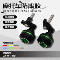 Suitable for Kawasaki ZX-10R 2011-2018 years CNC anti-fall ball anti-fall glue