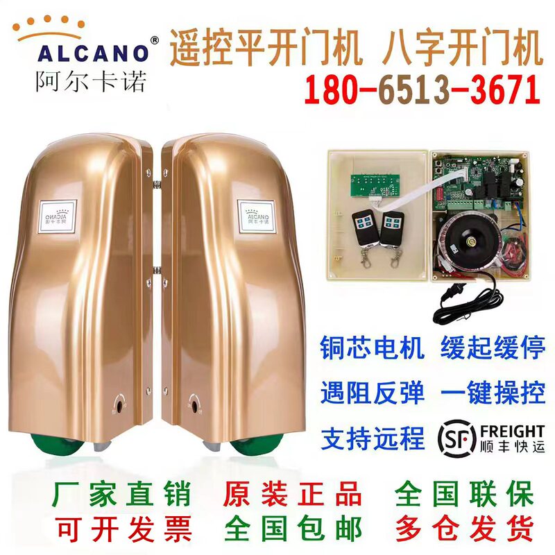 Alcanoe Remote Control Electric Swing Door Opener Automatic Courtyard Villa Smart Electric Double Door Opener Alcanoe Remote Control Electric Swing Door Opener Automatic Courtyard Villa Smart Electric Double Door Opener