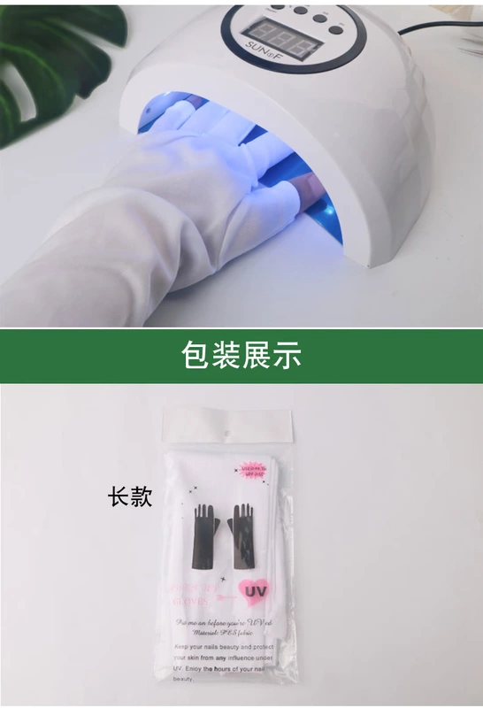 Dụng cụ làm móng tay Găng tay trị liệu nhẹ Bảo vệ bức xạ Bảo vệ tia cực tím Chống ánh sáng ngón tay đen Găng tay dành riêng cho cửa hàng Nail - Công cụ Nail
