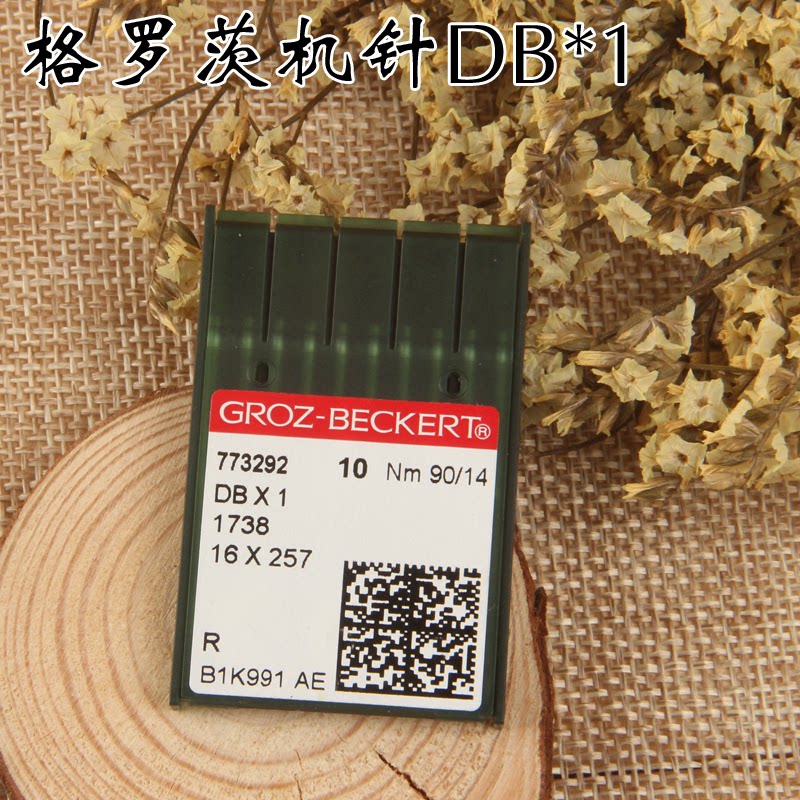 German Groz machine needle imported flat car needle DB*1 industrial sewing machine flat car needle flat sewing machine needle machine needle
