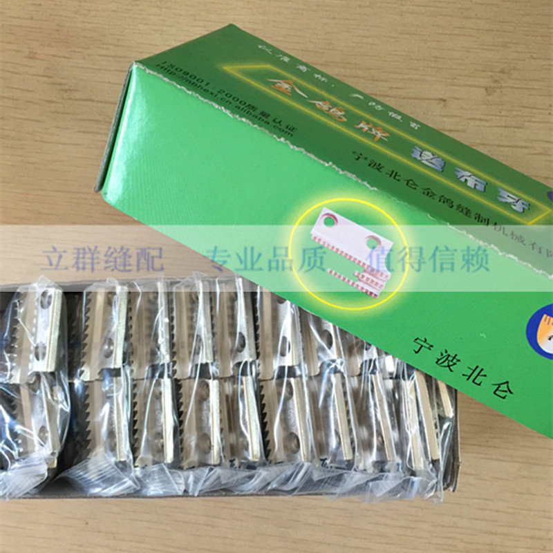 Authentic golden pigeon teeth golden pigeon B-type teeth sewing machine feeding teeth feeding teeth flat car 12481 teeth