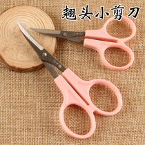 Wang Wuquan raised small scissors elbow cross stitch flower Scissors Scissors 3 5 inches 4 5 inches