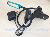 Oboster template machine bed lamp high power LED equipment lighting lamp sewing machine clothing car with clip