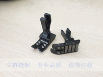  Industrial sewing machine accessories Flat wheel leather special presser foot Roller presser foot R141 presser foot