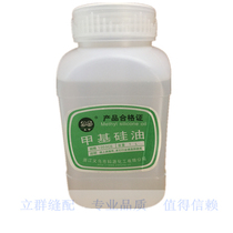 East Shin Sewing Anti-Wire Break Oil 201 Methyl Silicone Oil Lube Adhesive Oil Magic Square Ornamental Stone Polished