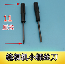 Sewing machine accessories Cross small fleece used screws to operate the knife repair