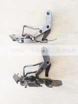 Industrial Sewing Machine Accessories Fly Horse M800 EX520 Four-wire wrapping machine lap shoulder presser foot