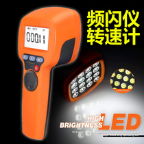 High-precision motor bearing digital display stroboscope digital display flash strobe tachometer detector non-contact speedometer