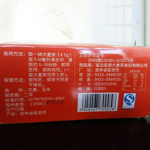 Северо -восток Рен Янбиян Корейский ячменный чай, искренний, экспортируется в корейский ярко -чайная коробка 400G